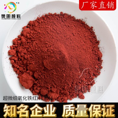 氧化铁红h130m